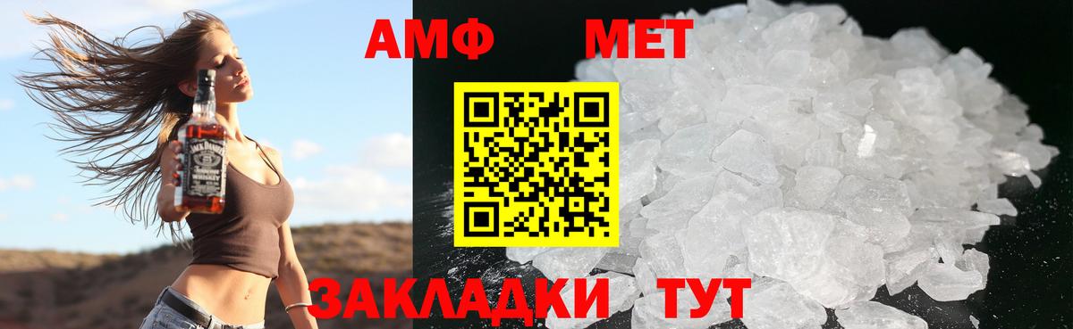 Славгород  Амфетамин VHQ  Вход с VPN 