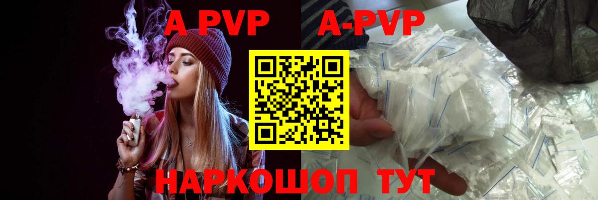 APVP VHQ  Вход с VPN  Славгород  APVP СК  A-PVP крисы CK 