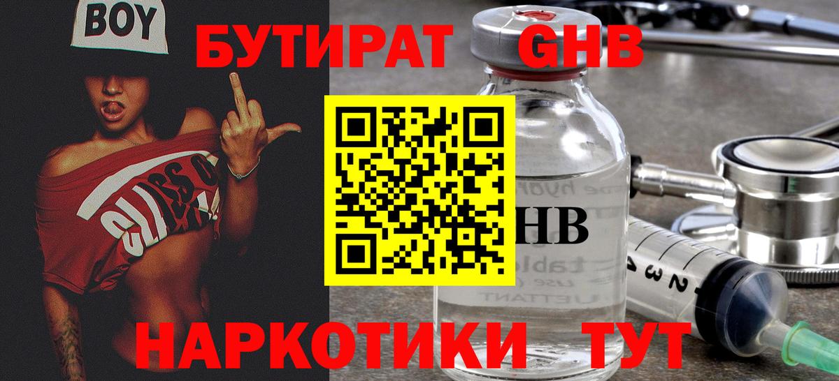 БУТИРАТ оксана  Вход с VPN  Славгород 