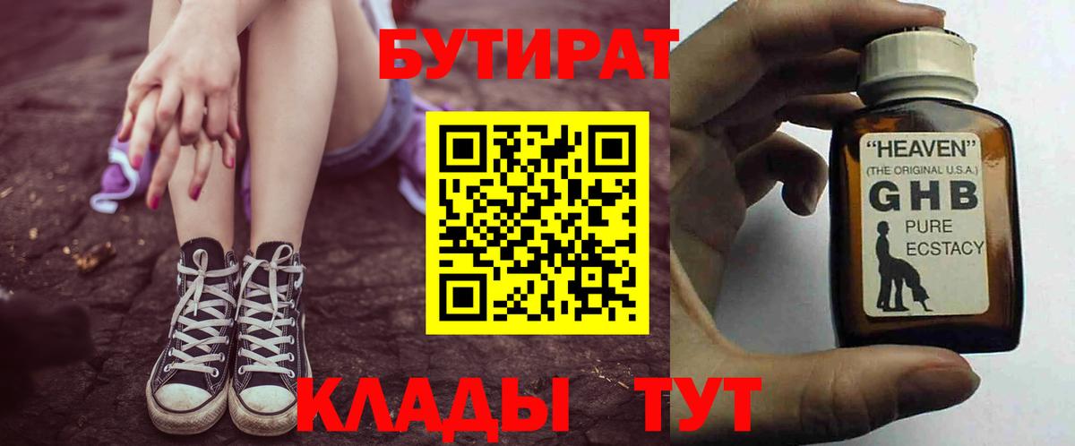 БУТИРАТ BDO 33% Славгород