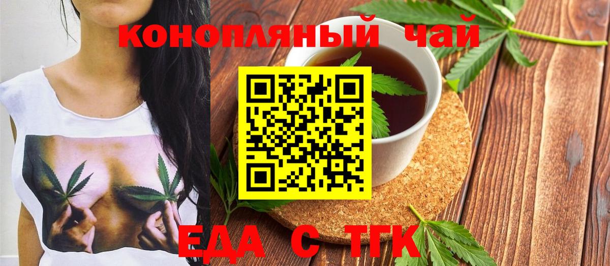 Cannafood конопля  Вход с VPN  Славгород 