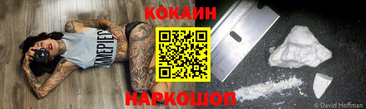 COCAIN  Вход с VPN  Славгород  Кокаин Перу 