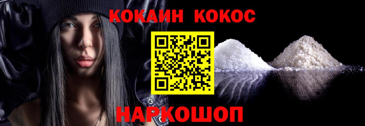 Кокаин Эквадор Славгород