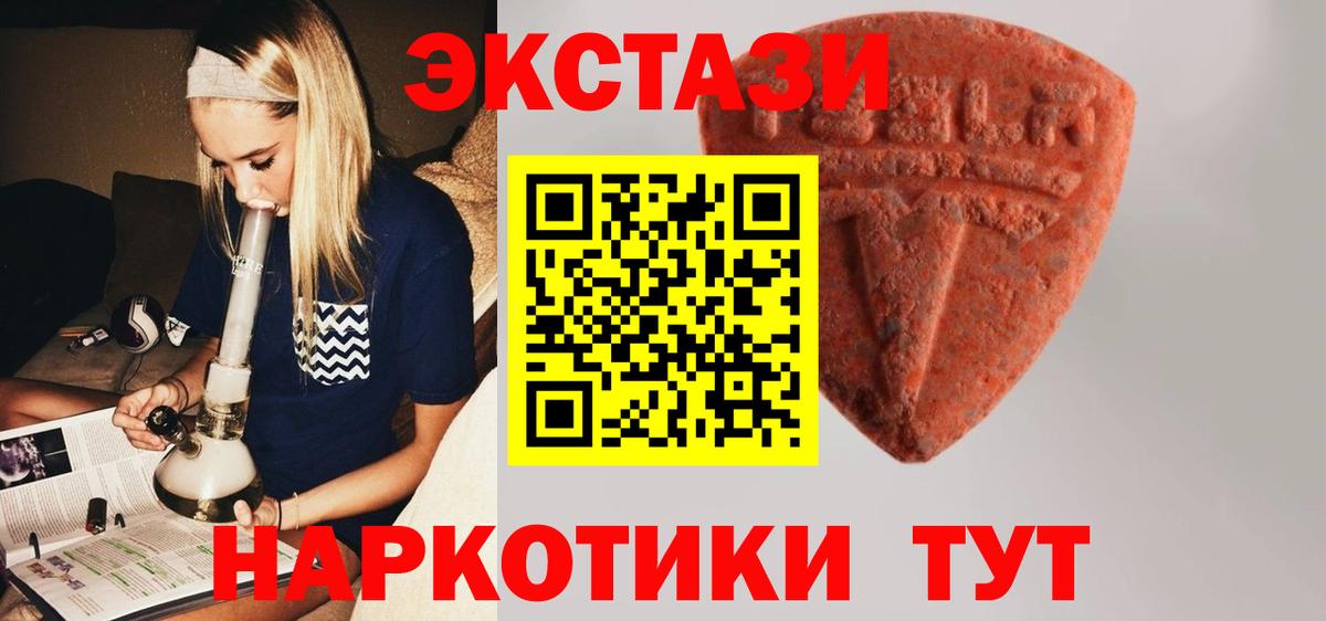 Ecstasy 99%  Экстази  Славгород  shop формула  Вход с VPN 
