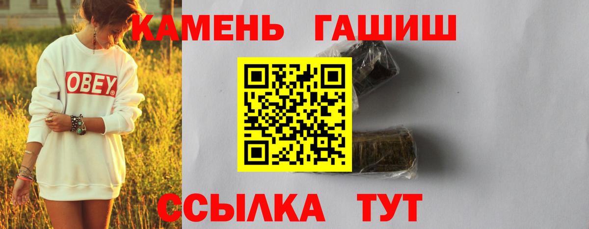 Гашиш Cannabis Славгород