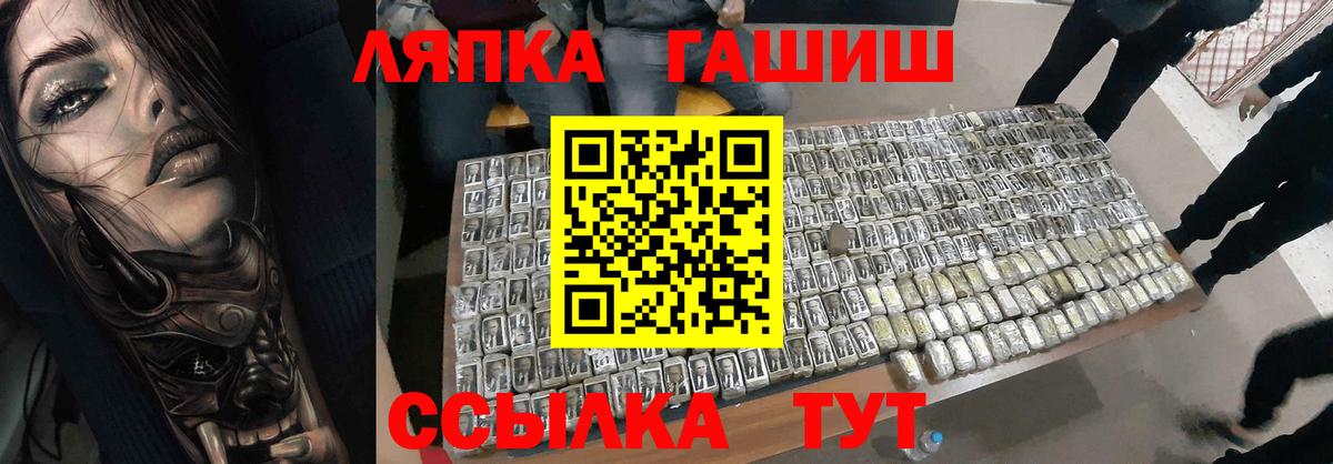 Славгород  ГАШ VHQ  ГАШ  Вход с VPN 