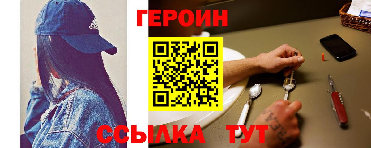Героин Афган Славгород