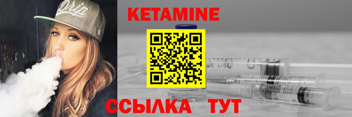 Кетамин VHQ Славгород
