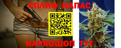 спайс Нальчик