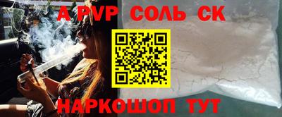 соль ск Наро-Фоминск