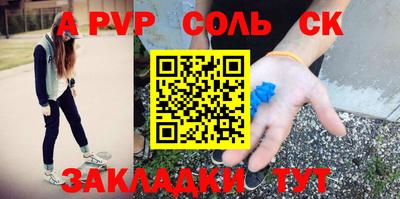 спайс Нальчик