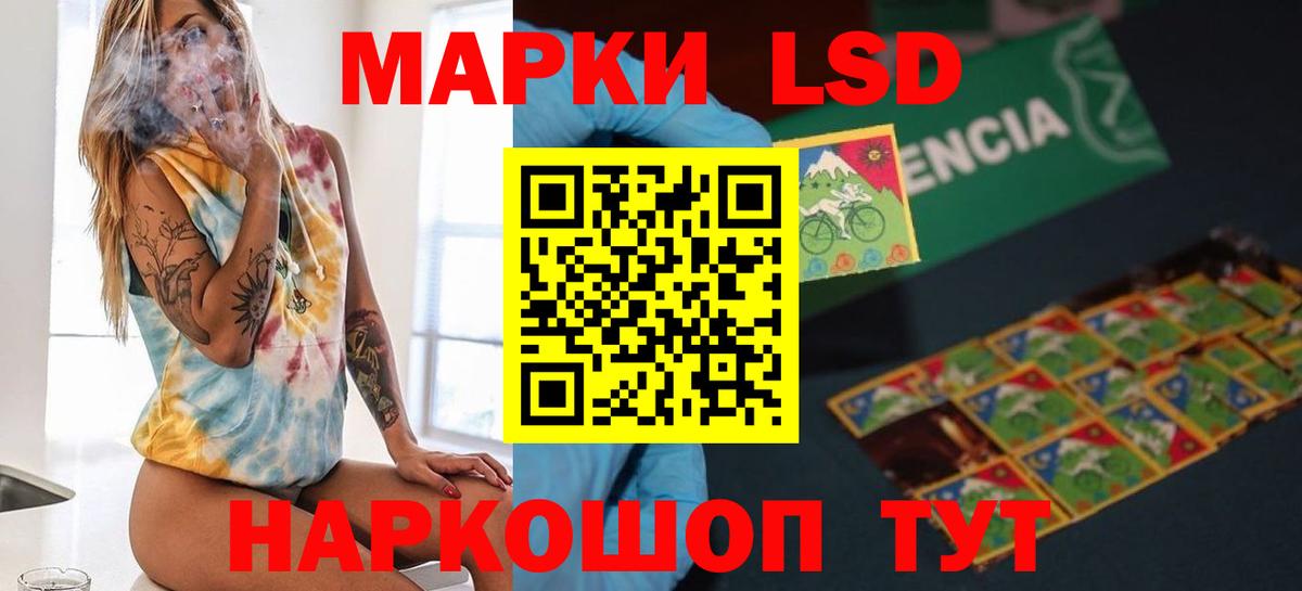 Лсд 25 экстази ecstasy  Лсд 25 экстази кислота  Славгород  Вход с VPN 