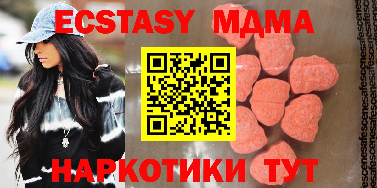 MDMA crystal  МДМА VHQ  Славгород  МДМА  Вход с VPN 