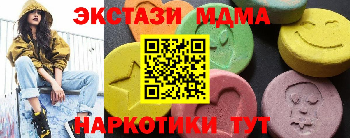 MDMA crystal Славгород