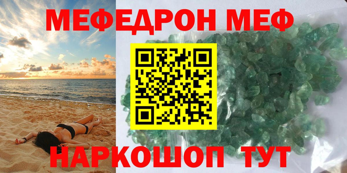 Меф мука Славгород