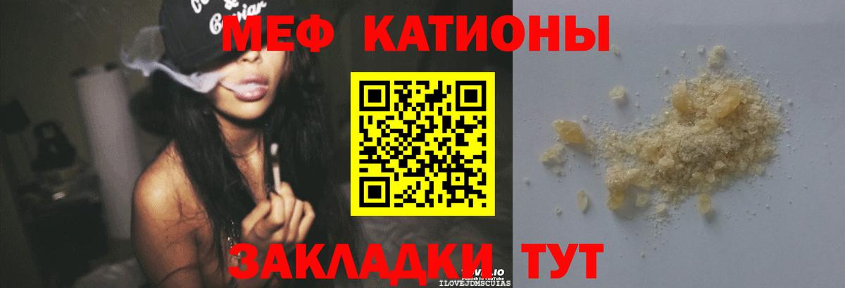 МЯУ-МЯУ  Меф 4 MMC  МЯУ-МЯУ  Вход с VPN  Славгород 