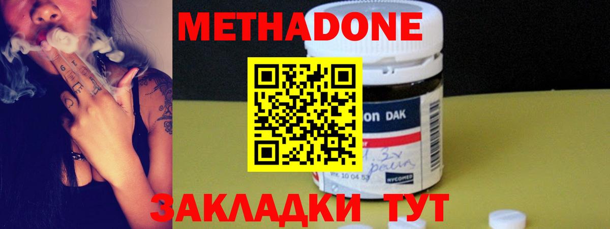 hydra ссылка  Метадон кристалл  Вход с VPN  Метадон мёд  Славгород 