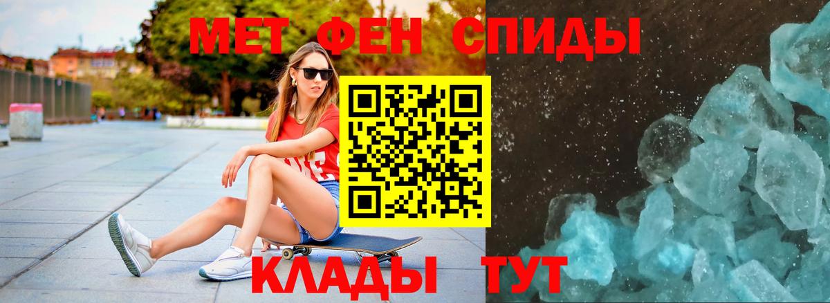 Славгород  МЕТАМФЕТАМИН пудра  Вход с VPN 