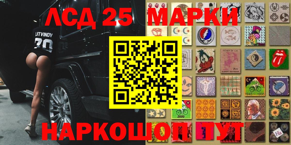 Марки NBOMe 1500мкг Славгород