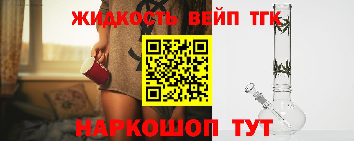 ТГК концентрат Славгород