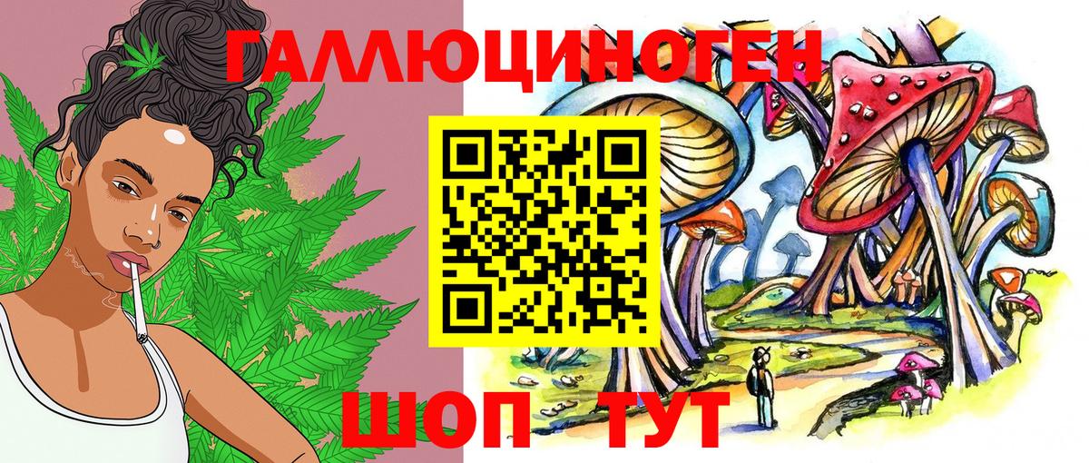 Псилоцибиновые грибы Psilocybine cubensis  Галлюциногенные грибы мухоморы  Вход с VPN  купить наркотик  Славгород 